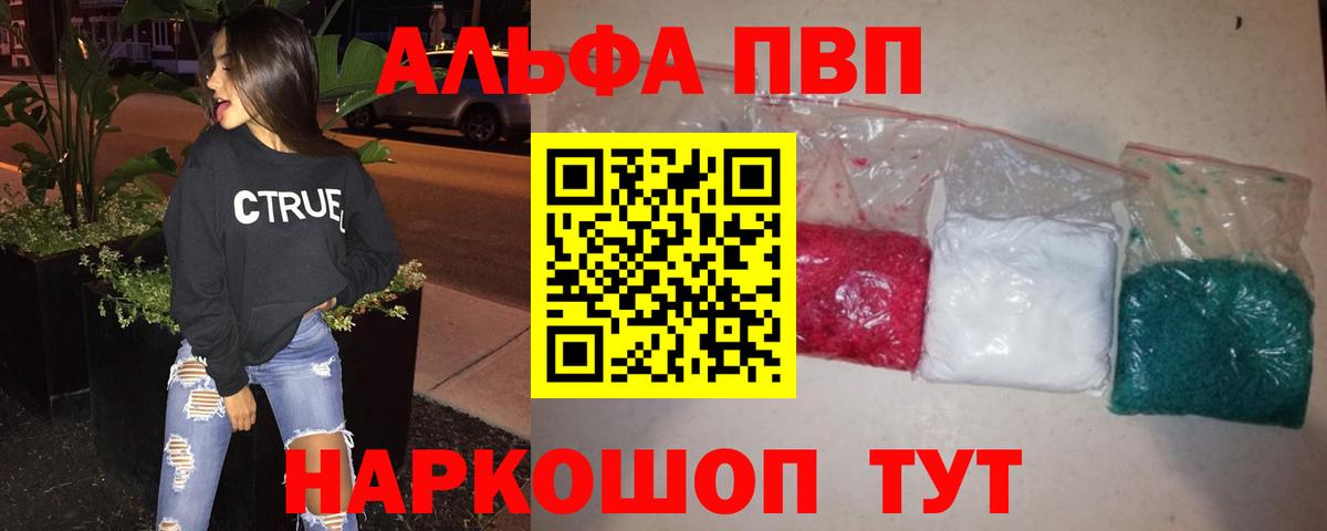 Баксан  A-PVP СК  APVP  Вход с VPN 