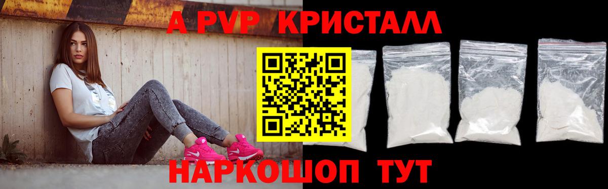 APVP Соль Баксан