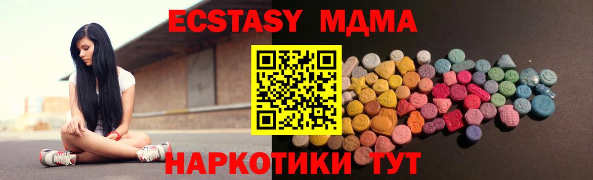 Ecstasy  Вход с VPN  Экстази круглые  Баксан  Ecstasy XTC 