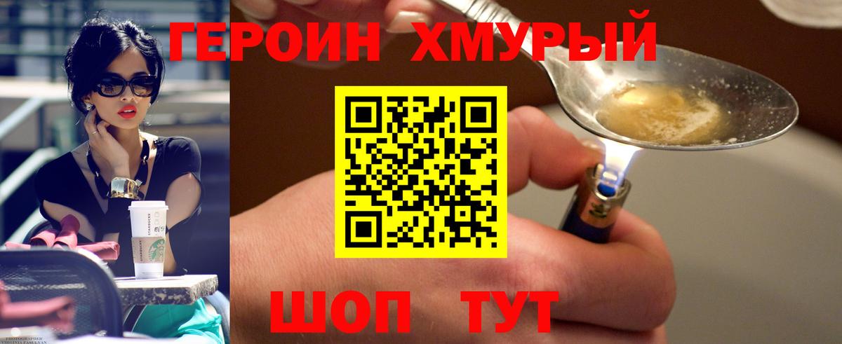 ГЕРОИН  Вход с VPN  Баксан  ГЕРОИН афганец 