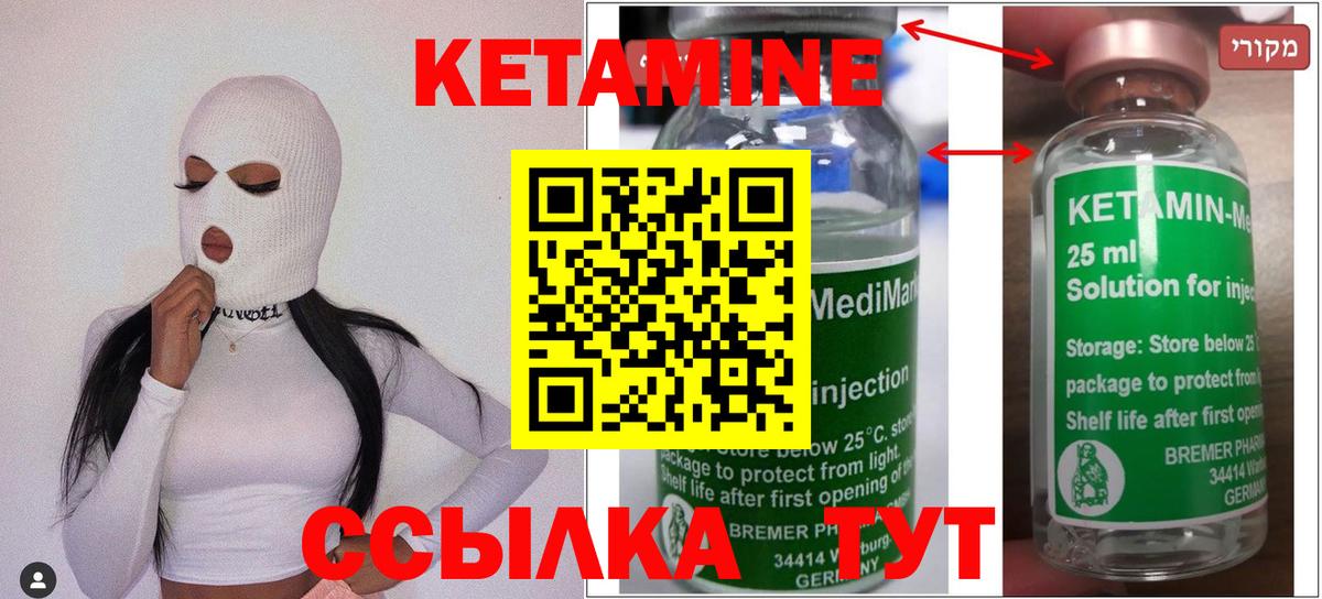 Кетамин VHQ  Кетамин VHQ  Вход с VPN  Баксан 