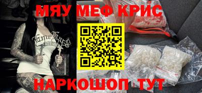 метамфетамин Янаул