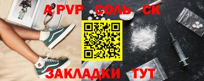 метамфетамин Янаул