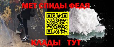 метамфетамин Янаул