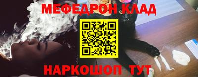 метамфетамин Янаул