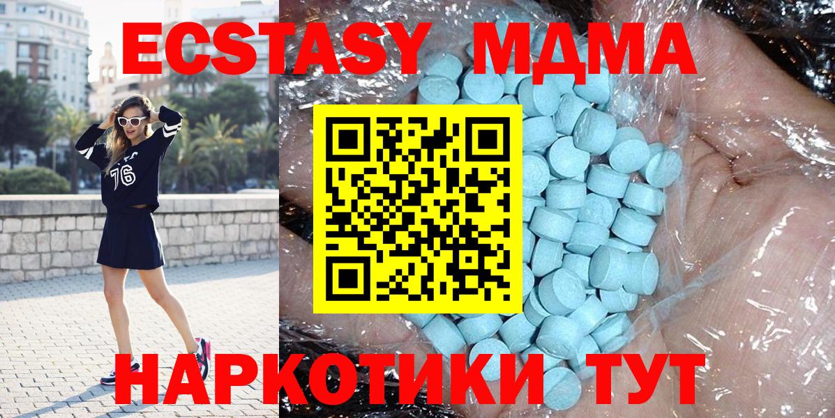 Баксан  МДМА молли  МДМА  Вход с VPN 