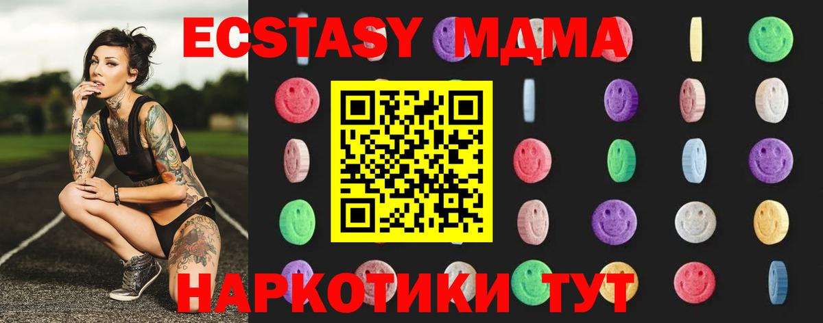 МДМА кристаллы Баксан