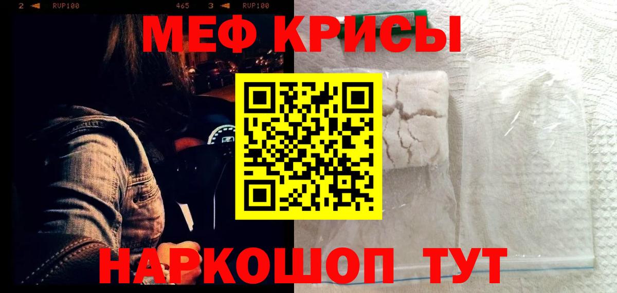 Меф Баксан