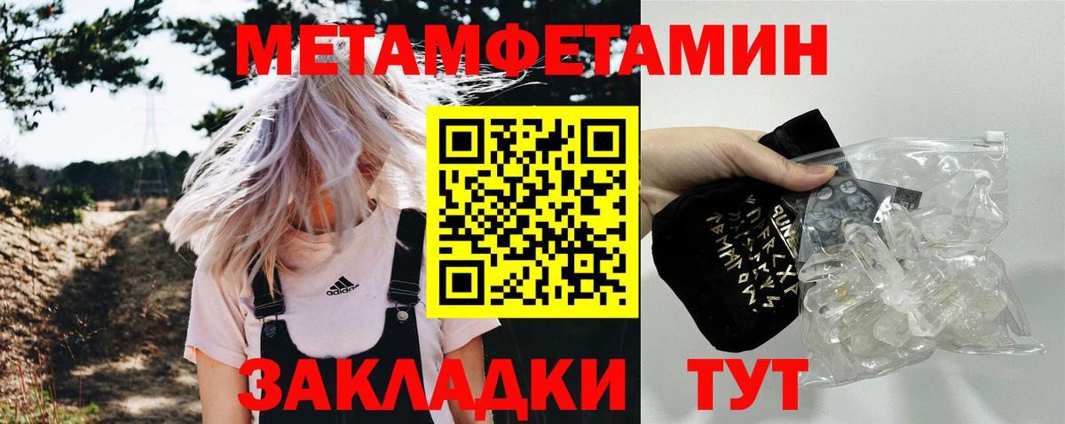 МЕТАМФЕТАМИН витя Баксан