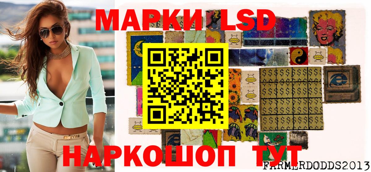 Наркотические марки 1,5мг Баксан